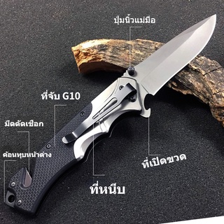 Browning 22cm มีดพับ มีดพก ใบมีด มีดเดินป่า มีดพับพกพา ความแข็งสูง อุปกรณ์เดินป่า Folding knife  Camping Survival Tools