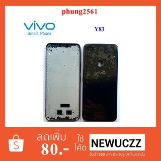 บอดี้ครบชุด Vivo Y83,Y85