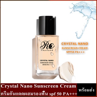 Crystal Nano Sunscreen Cream☀️ครีมกันแดดผสมรองพื้น spf 50 PA+++