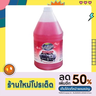 ผลิตภัณฑ์น้ำยาล้างรถยนต์ สีแดง กลิ่นหอม ขนาด3,800ml