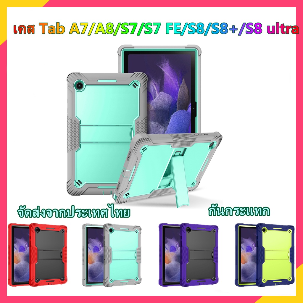 [พร้อมส่ง]เคสแท็บเล็ต เคส tab s7 fe s8 s8+ s8 ultra a8 กันกระแทก เคส s7 plus tab s7 case tab s7 fe เ