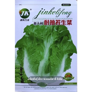 เมล็ดพันธุ์ ผักกาดหอม อิตาลี่ สีเขียว ( Italian Green Lettuce Seed ) บรรจุ 4000 เมล็ด #1