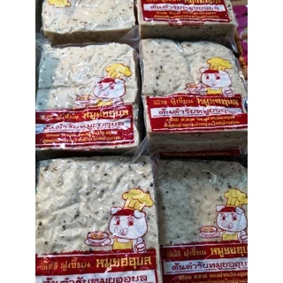 หมูยอ​อุบล​ต้นตำรับ(ฝูเจี้ยน)​แดง500กรัม​ สูตรพริกไทย​ดำ