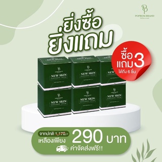 โปร‼️3แถม3(ส่งฟรี) New Skin กันแดดนิวสกิน กันแดดพิ้งกี้ สาวิกา newskin กันแดดเนื้อแมท ปกปิด คุมมัน กันน้ำ ไม่ติดแมส