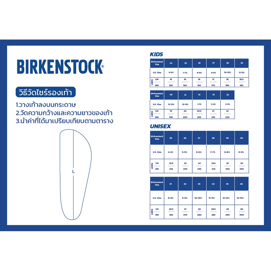 birkenstock shoe chart
