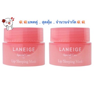 Laneige Lip Sleeping Mask 3g