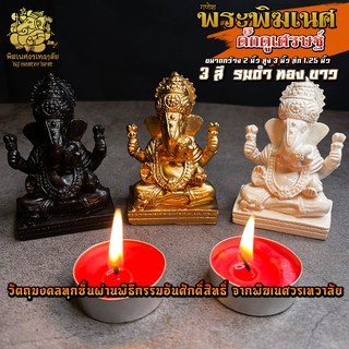 ॐ !! ส่งฟรี !! องค์พระพิฆเนศ ดั๊กดูเศรษฐ์ สูง 3 นิ้ว สีผิว 3 สี ผ่านพิธีอภิเษกจาก พิฆเนศวรเทวาลัย ॐ