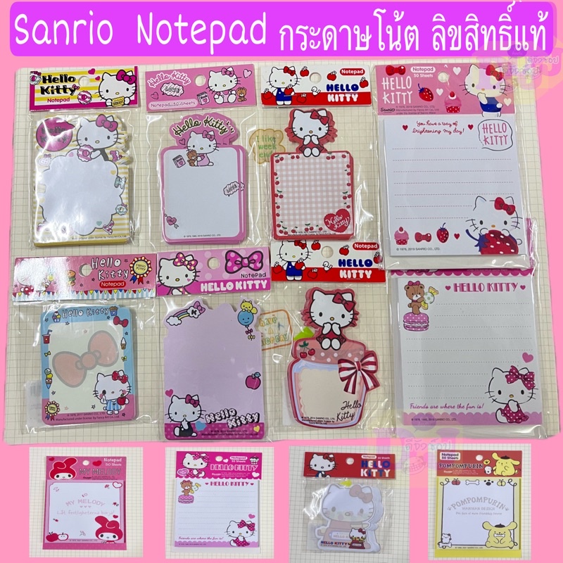 Sanrio กระดาษโน๊ต Hello Kitty ลายลิขสิทธิ์แท้ ไดคัท Notepad ลายน่ารัก
