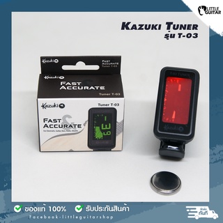 Kazuki เครื่องตั้งสาย Tuner รุ่น T-03 ใช้ได้ทั้ง กีต้าร์ เบส อูคูเลเล่ Chromatic