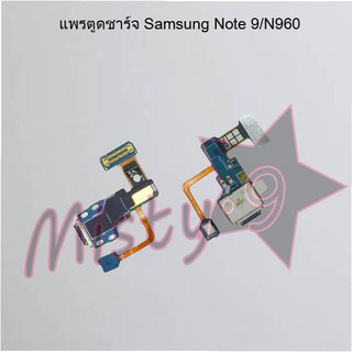 แพรตูดชาร์จโทรศัพท์ [Connector Charging] Samsung Note 9/N960