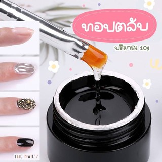 🌷พร้อมส่ง🌸Top Gel แบบ ตลับ ( 10 ml )🌸🌟 ท้อปเจล สีเจล