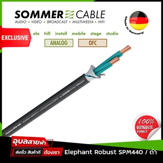 Sommer cable Elephant SPM440 สายลำโพง 4 คอร์ 11AWG OFC แท้💯% made in germany