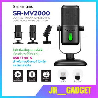 Saramonic SR-MV2000 USB MICROPHONE ไมโครโฟน คอนเดนเซอร์ รองรับสมาร์ทโฟน Type - C และ คอม/โน๊ตบุ๊ค ของแท้ 100%