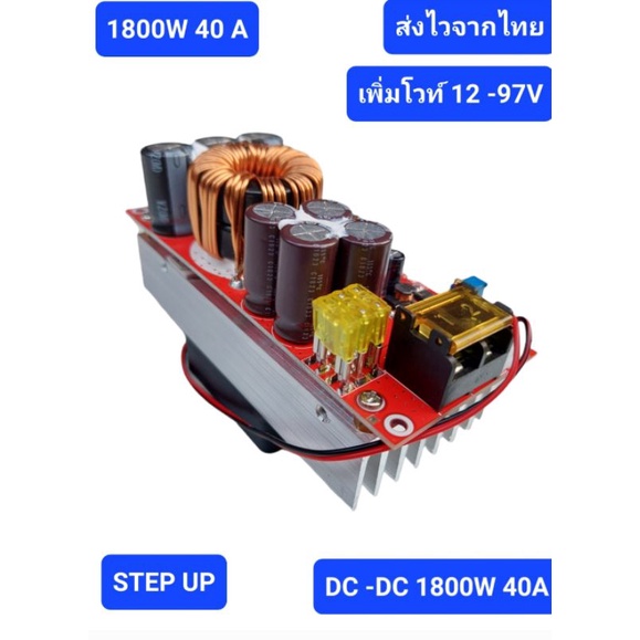 dc to dc converter DC to DC step UP 1800W 1500W 1200W 900W  ตัวปรับกระแสไฟdc ตัวปรับแรงดัน dcส่งไวจากไทย