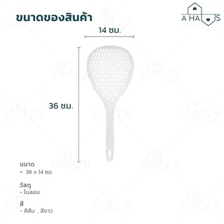🟢 ส่งทันที 🟢 A HAUS กระชอนลวกเส้น ตะกร้อลวกเส้น ขนาดใหญ่ ทนความร้อน ถึง 120 ํ c กระชอนลวกผัก ช้อนตักก๋วยเตี๋ยว