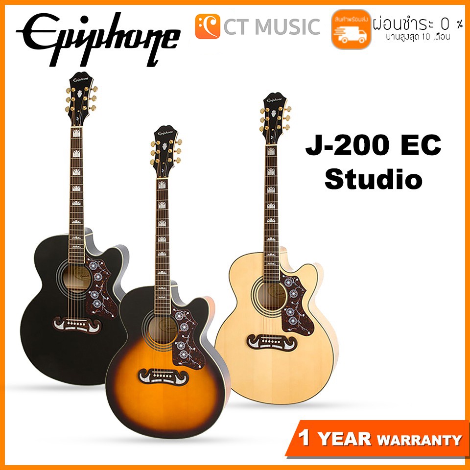 Epiphone J-200 EC Studio กีตาร์โปร่ง Epiphone J 200 EC Studio