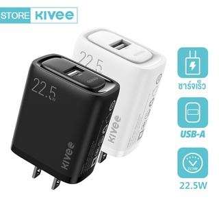 KIVEE หัวชาร์จ 22.5W/18W หัวชาร์จเร็ว USB QC3.0 เหมาะสำหรับ Samsung Xiaomi oppo fast charger adapter อะแดปเตอร์ Adapter