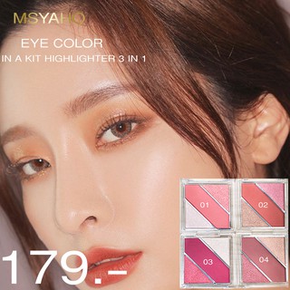 EYE COLOR IN A KIT HIGHLIGHTER 3 IN 1 MSYAHO แต่งแต้มสีสันให้ดวงตาดูโดดเด่นกว่าที่เคย ด้วยอายแชโดว์เม็ดสีแน่นชัดเจน