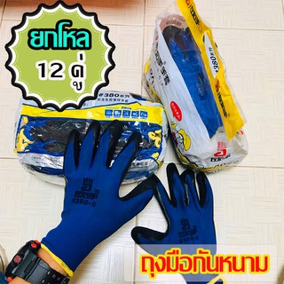 ถุงมือกันหนาม 1โหล ( 12 คู่ ) ไซส์ใหญ่ ยืดหยุ่น ถุงมือปลูกกระบองเพชร ถุงมือกันหนามแคคตัส หนามชะอม  ถุงมือทำสวน