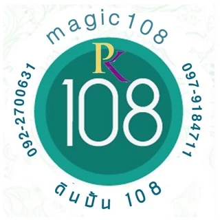 ดินปั้น108 (10กก)1 ถุงบรรจุ 10 กิโลกรัม(แบบประหยัด)