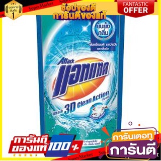 💥โปร💥 แอทแทค ทรีดี คลีนแอคชั่น  770ml น้ำยาซักผ้า ยับยั้งกลิ่น ถุงเติม ATTACK 3D CLEAN ACTION 🚚💨