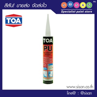 ทีโอเอ PU ซีลแลนท์  (หลอด) 310 ml.