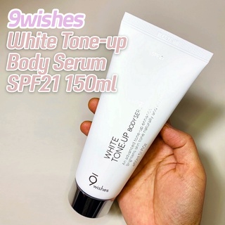 9wishes White Tone-up Body Serum SPF21 150ml บอดี้ครีม ไวท์เทนนิ่ง ครีมกันแดด โลชั่นบํารุงผิวกาย ให้ความชุ่มชื้น สําหรับ