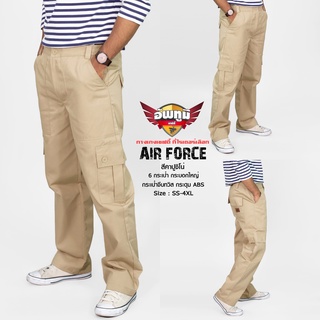 กางเกงคาร์โก้ กางเกงขายาว ทรงกระบอกใหญ่ UP2ME รุ่น AIR FORCE  มีไซส์ เอว 26-46 นิ้ว