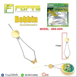 Bobbin ใส่หลอดด้าน Forte