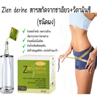 Giffarine ซเลนเดอรีน