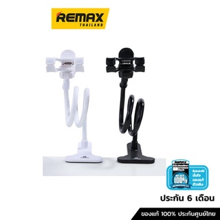 Remax Car Holder RM-C22 ที่ยึดโทรศัพท์