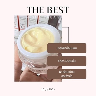 ครีมเดอะเบสท์ แท้100% ลดสิวหน้าใส ส่งฟรี ส่งไว+ของแถม📣