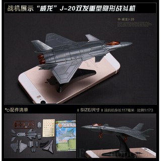 ของเล่นโมเดลหุ่นยนต์ 4 D chengdu J-20