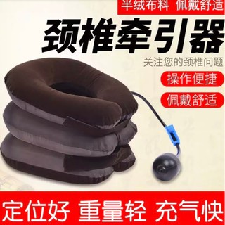 cervical neck traction device หมอนรองคอศูนย์ยากาศ 3 ชั้น