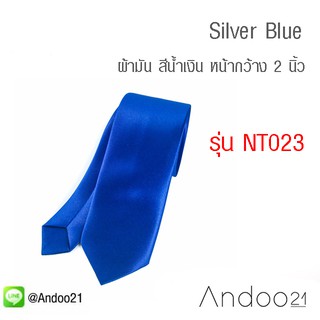 Silver Blue - เนคไท ผ้ามัน สีน้ำเงิน หน้ากว้าง 2 นิ้ว (NT023)