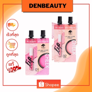 THA BY NONGCHAT Lip And Cheek Creamy 2 in 1 2ml.+2ml. ฑาบายน้องฉัตร ลิป แอนด์ ชีค ครีมมี่