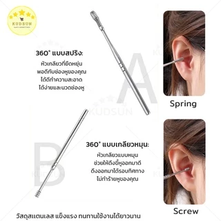 KUDSUN ไม้แคะหู ที่แคะหู พร้อมกล่องใส่ สแตนเลสแข็งแรง ทนทาน สวยงาม ขนาดจิ๋ว พกพาสะดวก คุณภาพดี