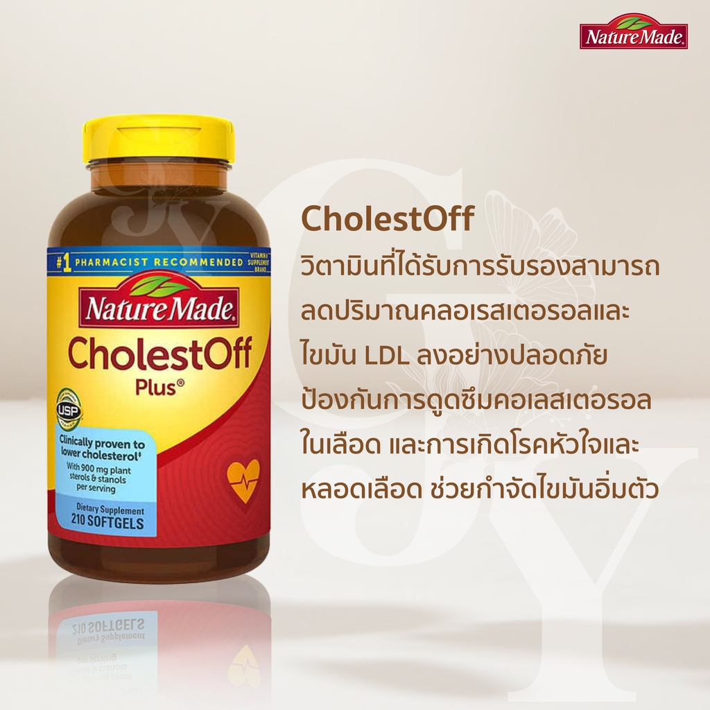 วิตามิน Cholest-OFF Plus 210 Softgels วิตามินบำรุงร่างกาย EXP.JUL/2026