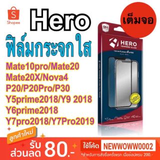 Hero​ฟิล์ม​กระจกใส Huawei P30​/Y5prime2018​​/Y9 2018​/Y7pro2019 / Nova3