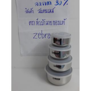 ่Zebra ชุดกล่องถนอมอาหาร 12-18 ซม. Extra ตราหัวม้าลาย