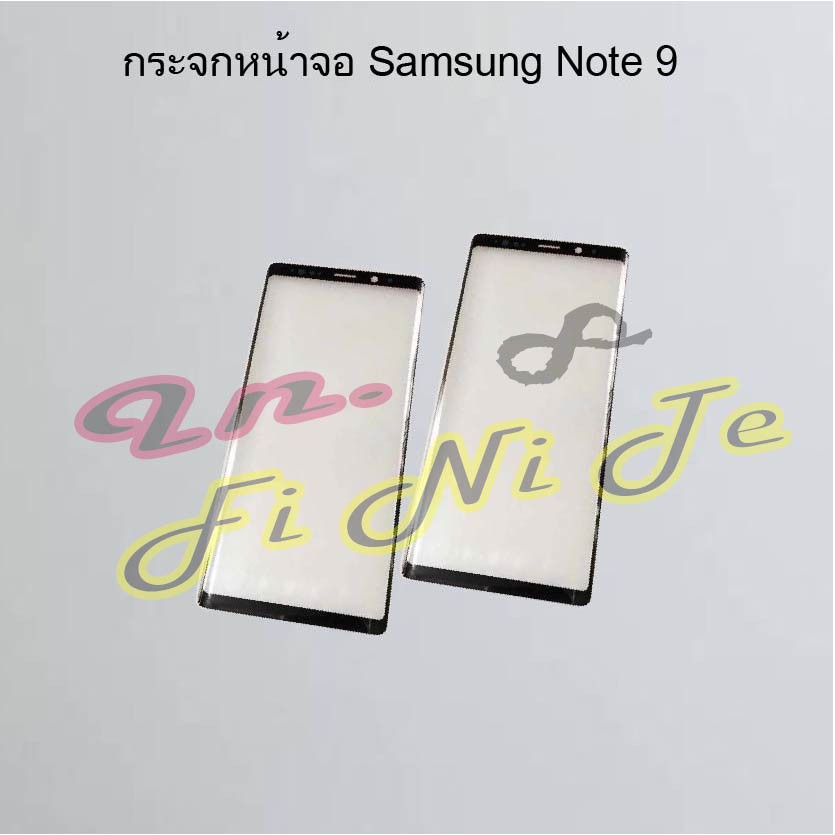 กระจกหน้าจอ [Glass Screen] Samsung Note 9