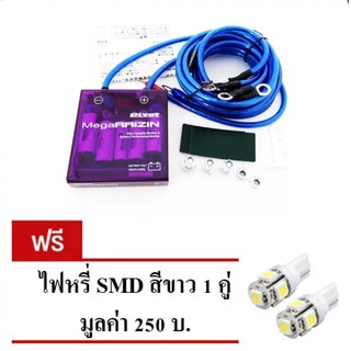 กล่องบาลานซ์ไฟ โวลท์ สเตบิไลเซอร์ แถมฟรี ไฟหรี่ LED ขาว 1 คู่