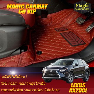 Lexus RX200t 2015-2019 Set B (เฉพาะห้องโดยสาร2แถว) พรมรถยนต์ Lexus RX200t พรม6D VIP Magic Carmat