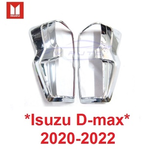 ครอบไฟท้าย Isuzu D-Max 2019 2020 2021 2022 2023 สีชุบโครเมี่ยม อีซูซุ ดีแม็กซ์ ครอบไฟ ของแต่งไฟ DMAX ฝาครอบไฟท้าย ดีแมค