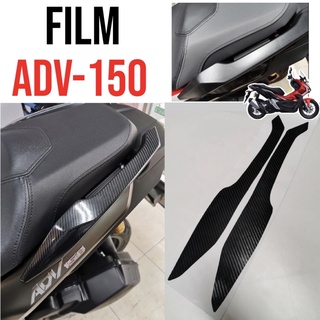 Adv-150 ฟิล์มกันรอย กันรอยกันตกAdv150(ลายเคฟล่า6D และแบบใส) Honda ADV-150