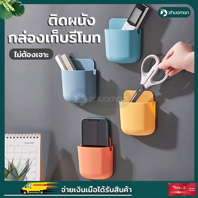 ติดผนัง ใส่รีโมท ติดผนัง ที่วางชาร์จโทรศัพท์ กล่องเก็บของติดผนัง กล่องเก็บของแบบติดผนัง ที่วางรีโมตคอนโทรล