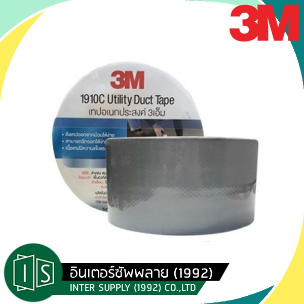 3M เทปผ้า 1910C 48MMX10M สีเงิน/สีดำ สีเทา 1910 C ขนาด 48 มม.x10 ม.Utility Duct Tape เทปอเนกประสงค์