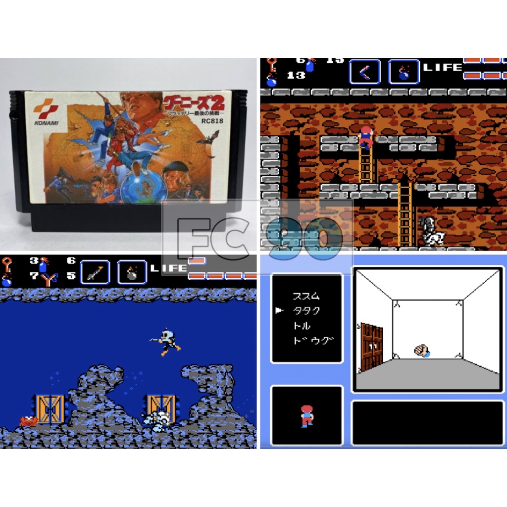 ตลับเกมกูนีย์ภาค2 The Goonies II [FC] ตลับแท้ญี่ปุ่นมือสอง ไม่มีกล่อง ฟามิคอม FAMICOM