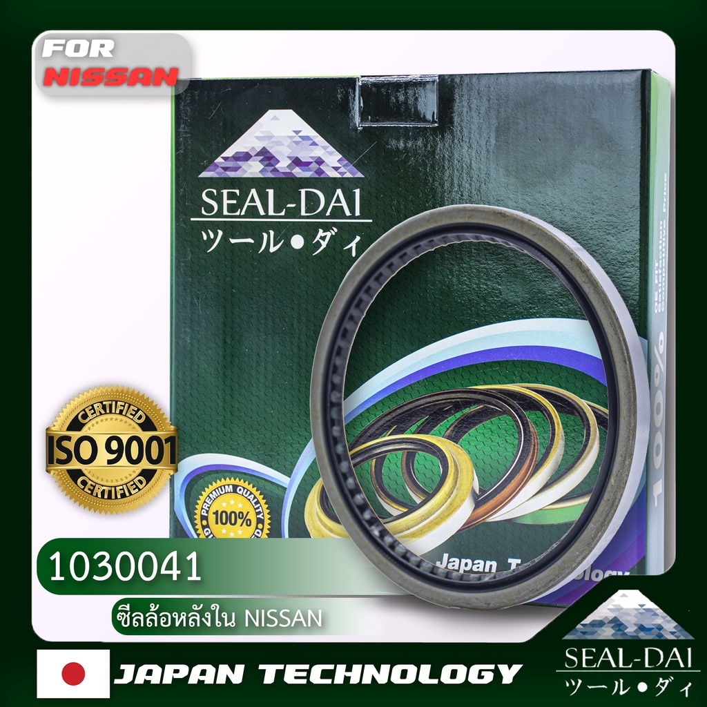 SEALDAI ซีลล้อหลังใน Oil Seal - NISSAN UD / UD Trucks ( นิสสัน ยูดี / ยูดี ทรัคส์ ) รุ่น CW454 P/N 1