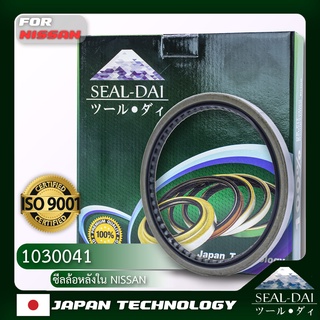 SEALDAI ซีลล้อหลังใน Oil Seal - NISSAN UD / UD Trucks ( นิสสัน ยูดี / ยูดี ทรัคส์ ) รุ่น CW454 P/N 1030041